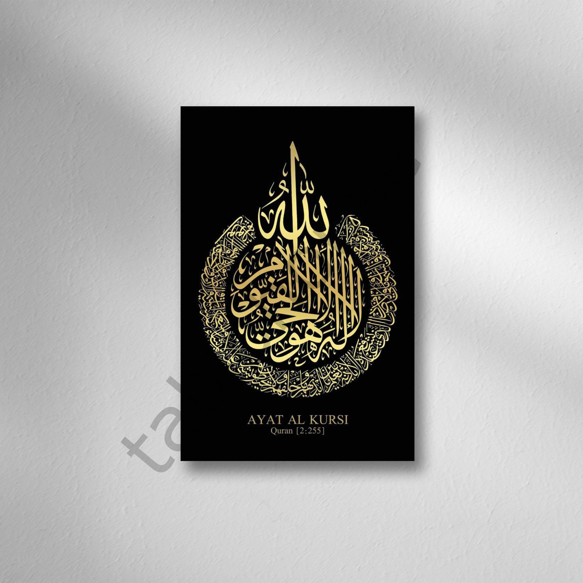Ayet-el Kürsi Retro Ahşap Poster