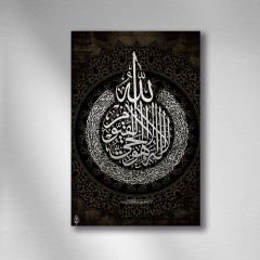 Dekoratif Baskı Ayetel Kürsi Dini Tablo
