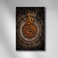 Ayetel Kursi İslami Tablo